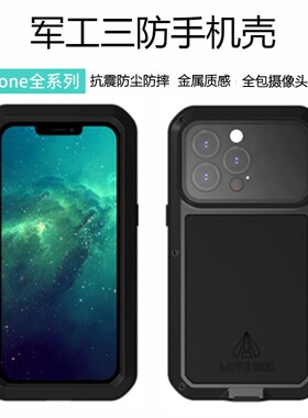 iphone16手机壳个性11苹果8p金属13mini硅胶7镜头17按键全包12防摔15pro新款16plus潮牌14男款16promax保护套