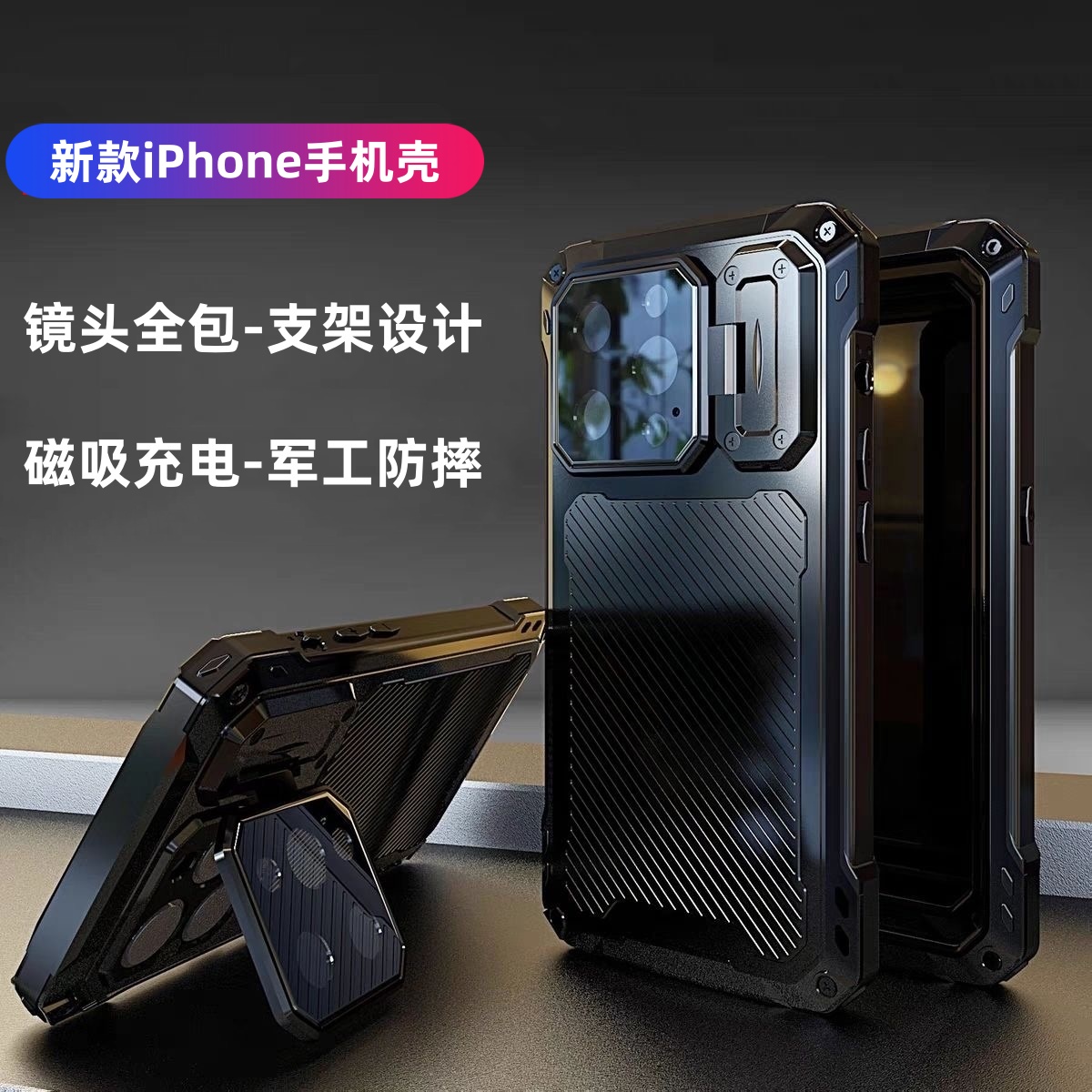 iphone15手机壳16e金属硅胶14磁吸支架16pro苹果14pro相机按键镜头全包15plus防摔15promax男16promax保护套