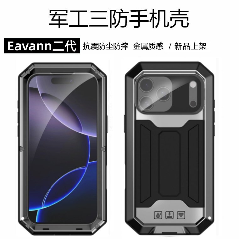 iPhone17手机壳金属硅胶按键ai全包防摔防尘新款苹果17男女款潮牌带支架磁吸充电air一体膜17promax保护壳