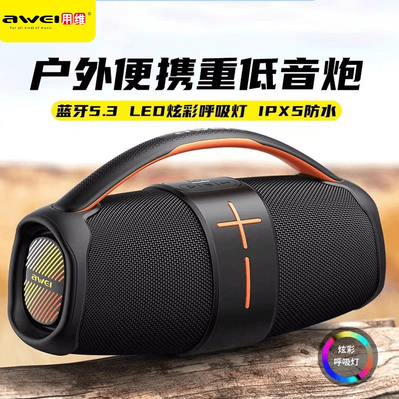 用维无线蓝牙音箱双喇叭手提式重低音新款户外防水氛围灯音响新款