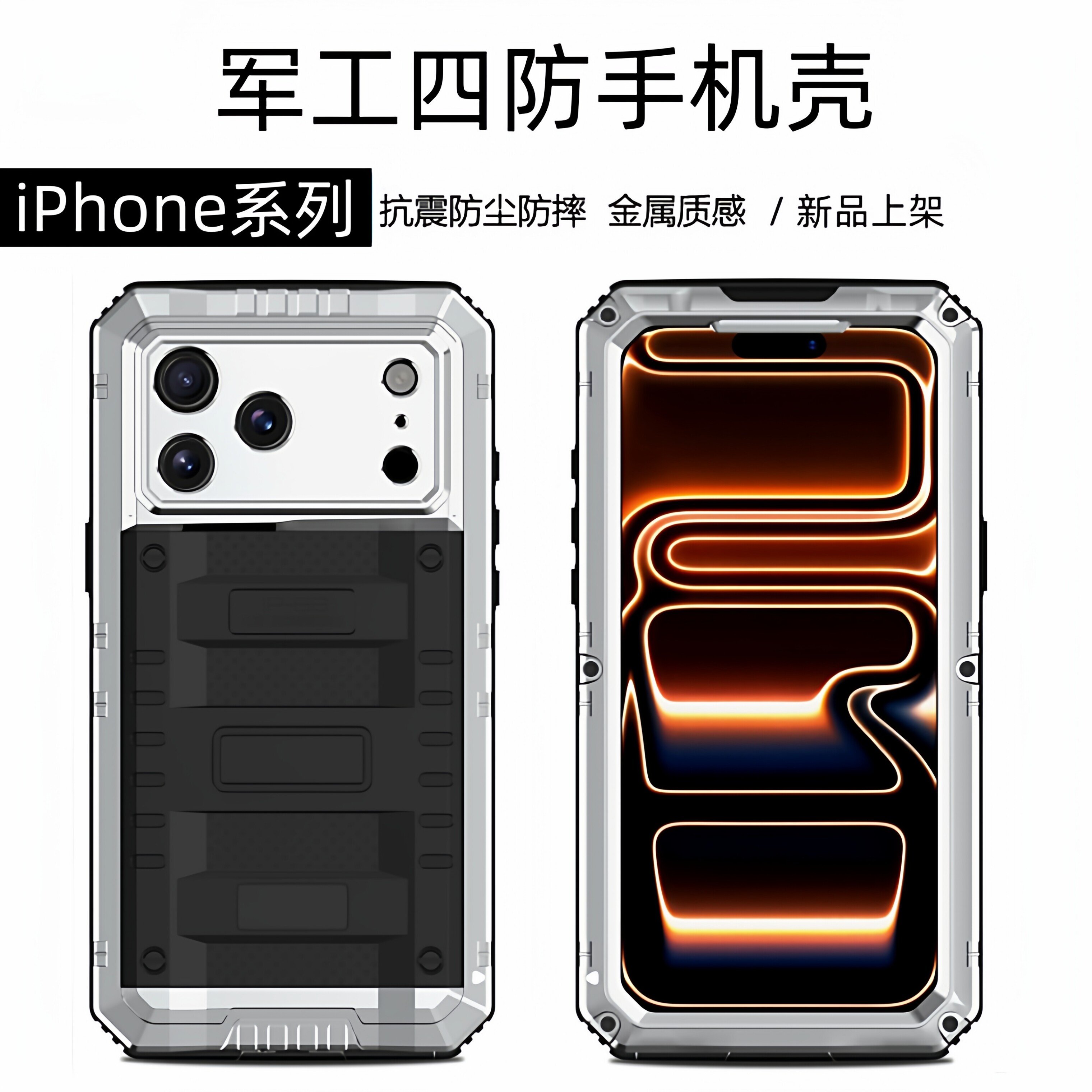 iphone16手机壳13金属7p硅胶11pro苹果15按键全包12防摔14plus防水8p镜头16e全包17promax潮air简约xsmax新款