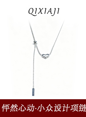 清冷爱心磨砂长款项链级感小众设计简约秋冬毛衣链流行穿搭配饰