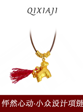 古法沙金锤纹小马流苏吊坠女