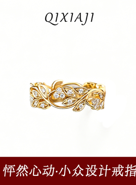 法式轻奢复古风雕花戒指