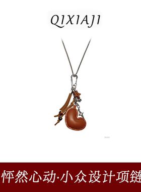 皮质爱心吊坠卫衣链女小众