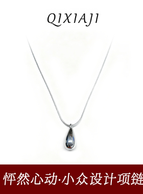 轻奢时尚级感抽拉光面水滴项链秋冬毛衣链女简约小众时髦百搭潮