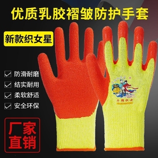 正品牛郎织女星劳保手套男加厚耐磨防滑棉线带胶工作劳动工地防护