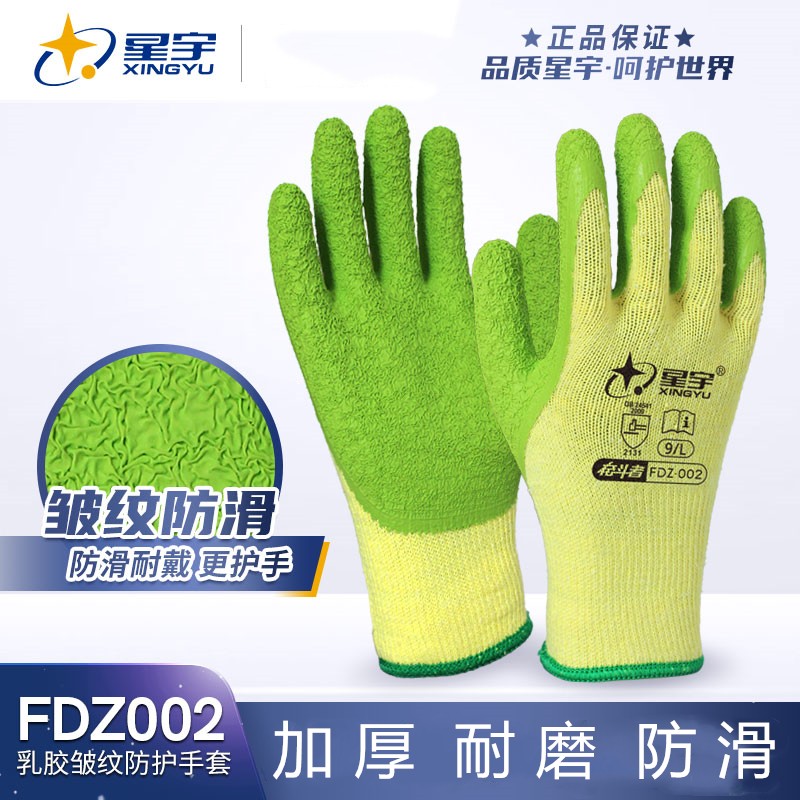 防滑耐磨208线皱纹星宇