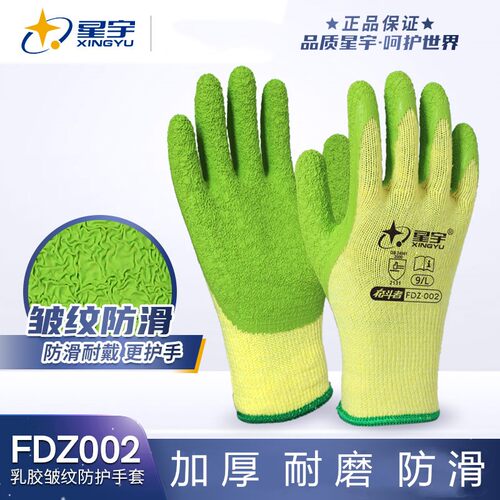 防滑耐磨208线皱纹星宇