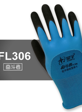 星宇奋斗者FL306弹力星同款星宇弹力星喷盐磨砂耐磨防滑柔软透气