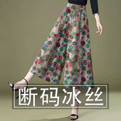 女秋上新垂感韩版 休闲裤 宽松薄款 高档妈妈冰丝阔腿七分裤 裙裤 女