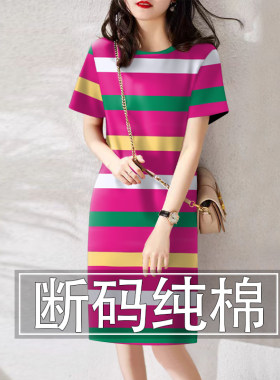 百搭纯棉大码韩版衣服宽松短袖条纹遮肚中长款修身连衣裙