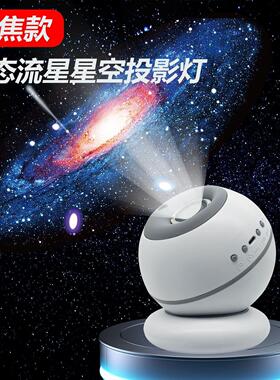 北极光星空投影灯小夜灯卧室月亮氛围投影电竞氛围灯蓝牙音响