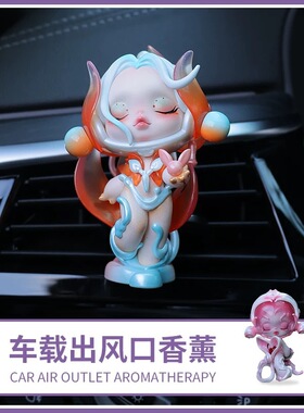 泡泡码特声音盲盒diy车载香薰伴手礼汽车出风口摆件装饰礼物香氛