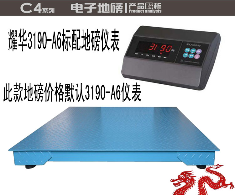 全国包邮耀华13吨高精度电子地磅2T精准称重平台秤1T小磅秤3T