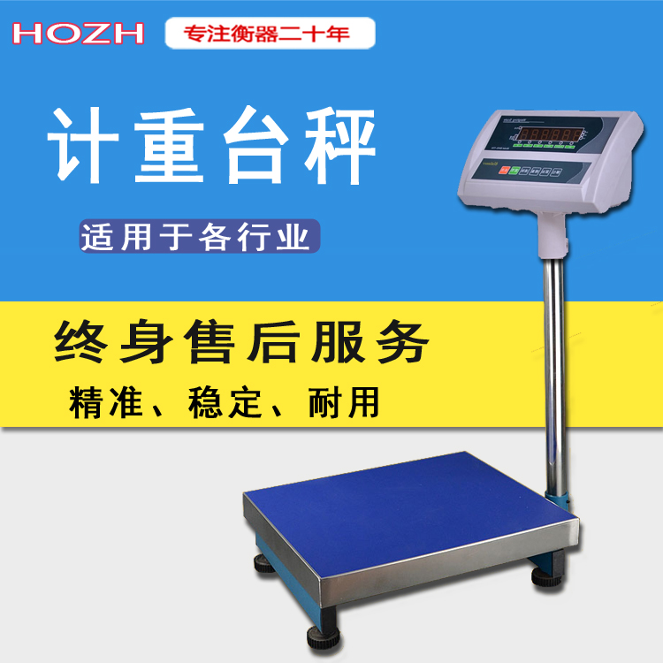 包邮佰伦斯高精度电子计重秤 100kg200kg300kg计重秤 500KG电子称