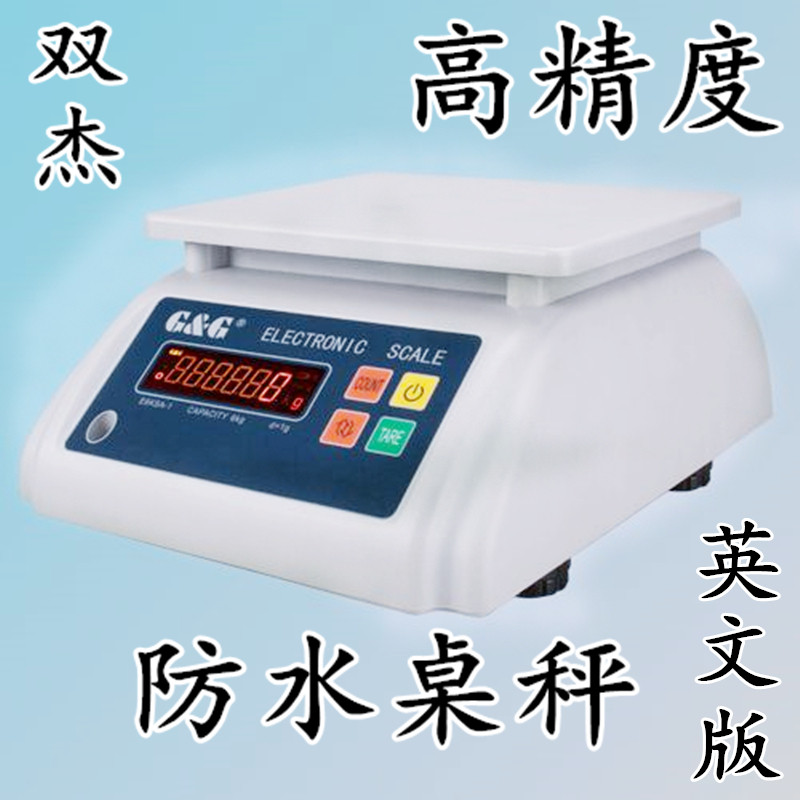 双杰E1.5KS/3KS/6KS/15KS/30KS计重防水秤电子秤台称电子天平