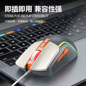 斯迈狼M18有线鼠标发光办公游戏鼠标台式 笔记本电脑外接通用USB