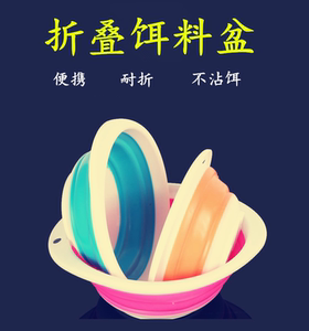 可折叠饵料盆 开饵盆 便携式饵盘大中小号拌饵盆钓鱼用品 和饵盆