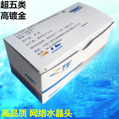 网线超五六类水晶头8芯镀金rj45连接头无氧纯铜电脑网络监控接头