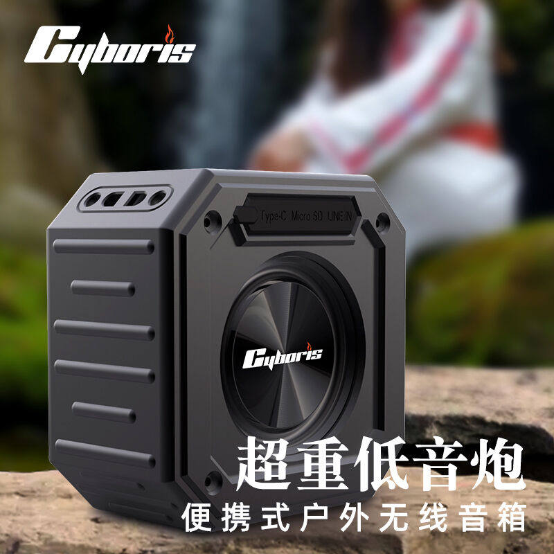 赛柏瑞斯无线蓝牙音箱插卡迷你户外防水便携低音炮骑行小钢炮音响