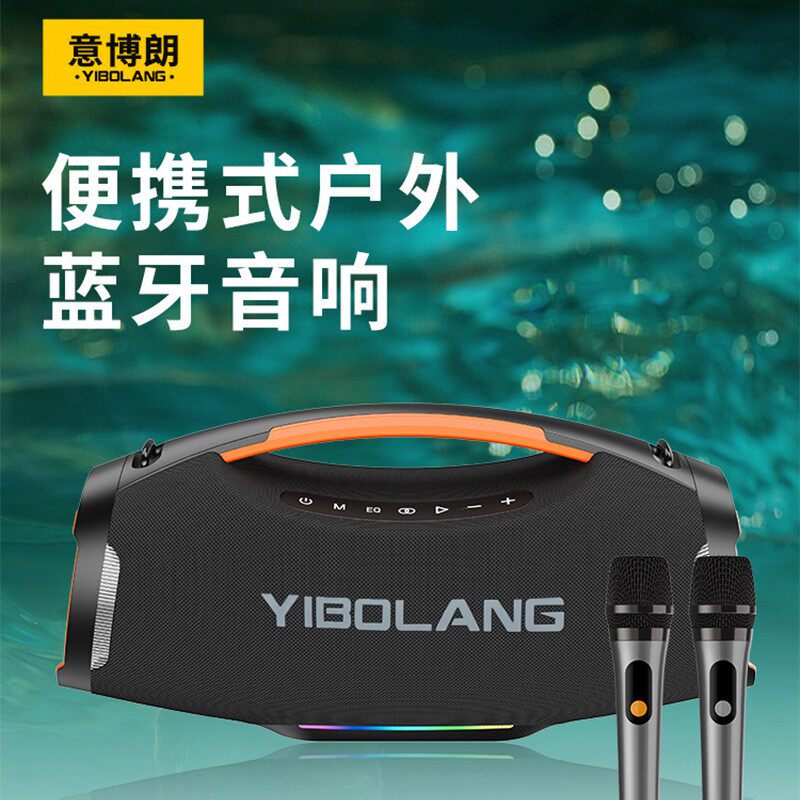 意博朗F7 F9蓝牙音箱350W大功率家庭K歌户外广场舞音响重低音炮