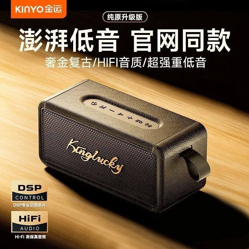 金运 S18蓝牙音箱无线高音质低音炮户外家用桌面重低音复古音响