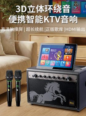 M18马到成功智能点歌台KTV音响
