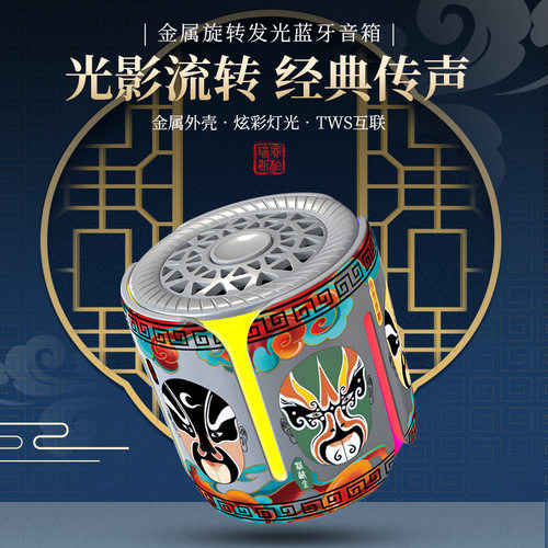 赛柏瑞斯脸谱炫彩灯光蓝牙音箱