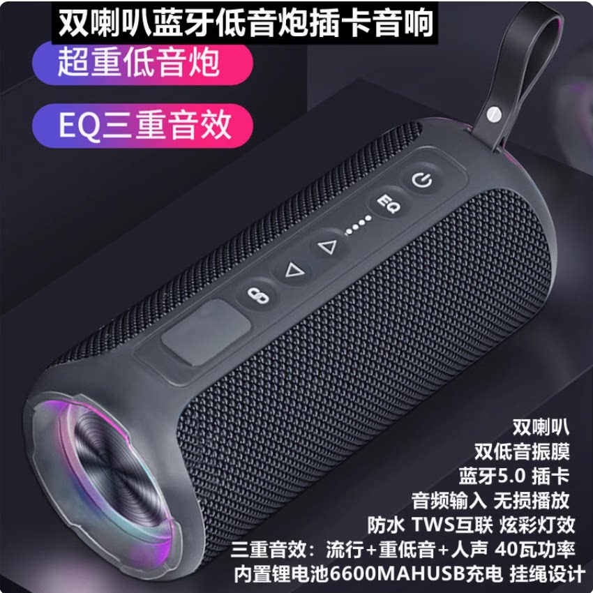 蓝牙音箱户外便携音响赛柏瑞斯