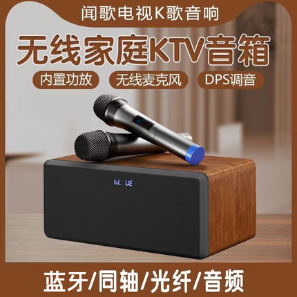 闻歌木质电视投影仪音响一体机卡拉ok话筒蓝牙K歌音箱家庭影院