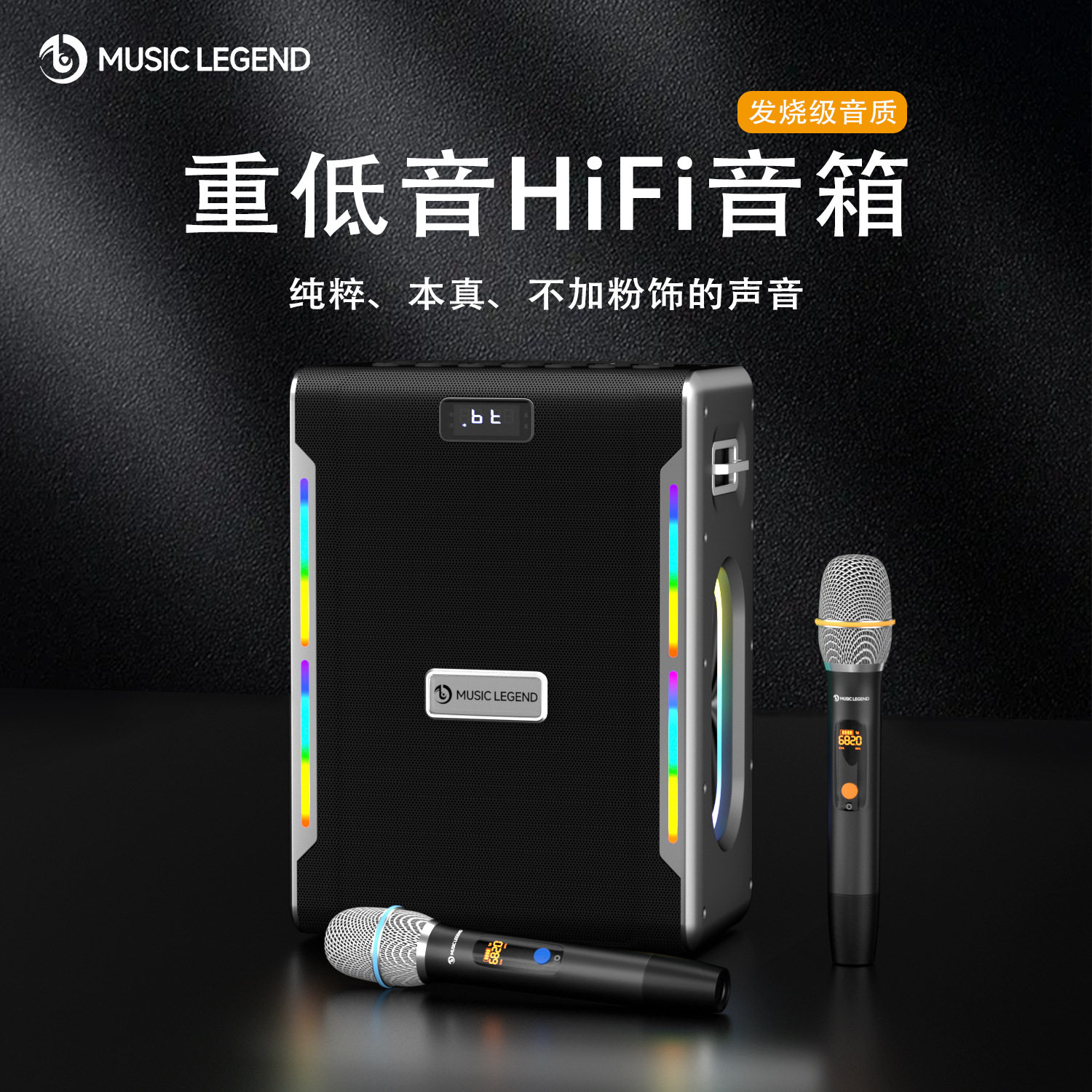 音乐传奇V88大功率200W无线蓝牙音响户外广场舞K歌音箱重低音炮