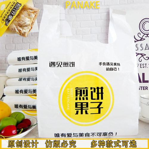 煎饼一次性打包袋原创设计