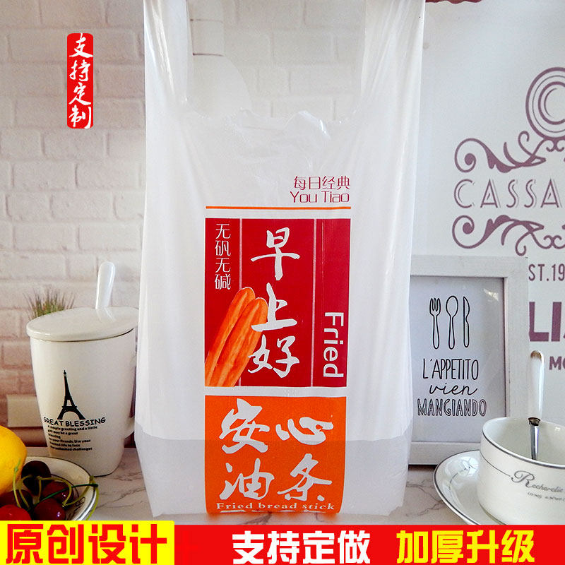 油条塑料袋外卖定做原创设计