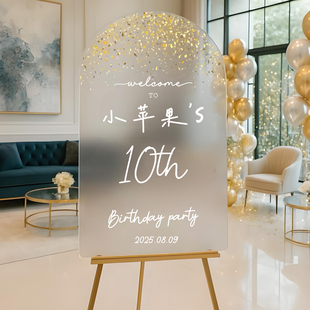 生日迎宾水牌名字贴纸定制云朵镜子贴纸订制周岁KT板背景文字贴纸