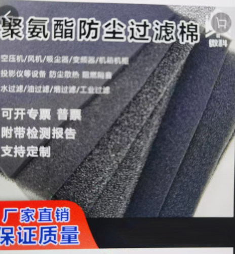 聚氨酯防尘过滤棉活性炭海绵蜂窝