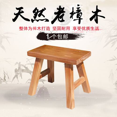 香樟木小凳子长方形凳子木橙子小板凳大人小孩可坐跳舞换鞋摘菜凳