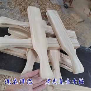 老式洗衣棒槌香樟木棰洗衣服棒子洗衣助力神器农村家用实木木棰棒