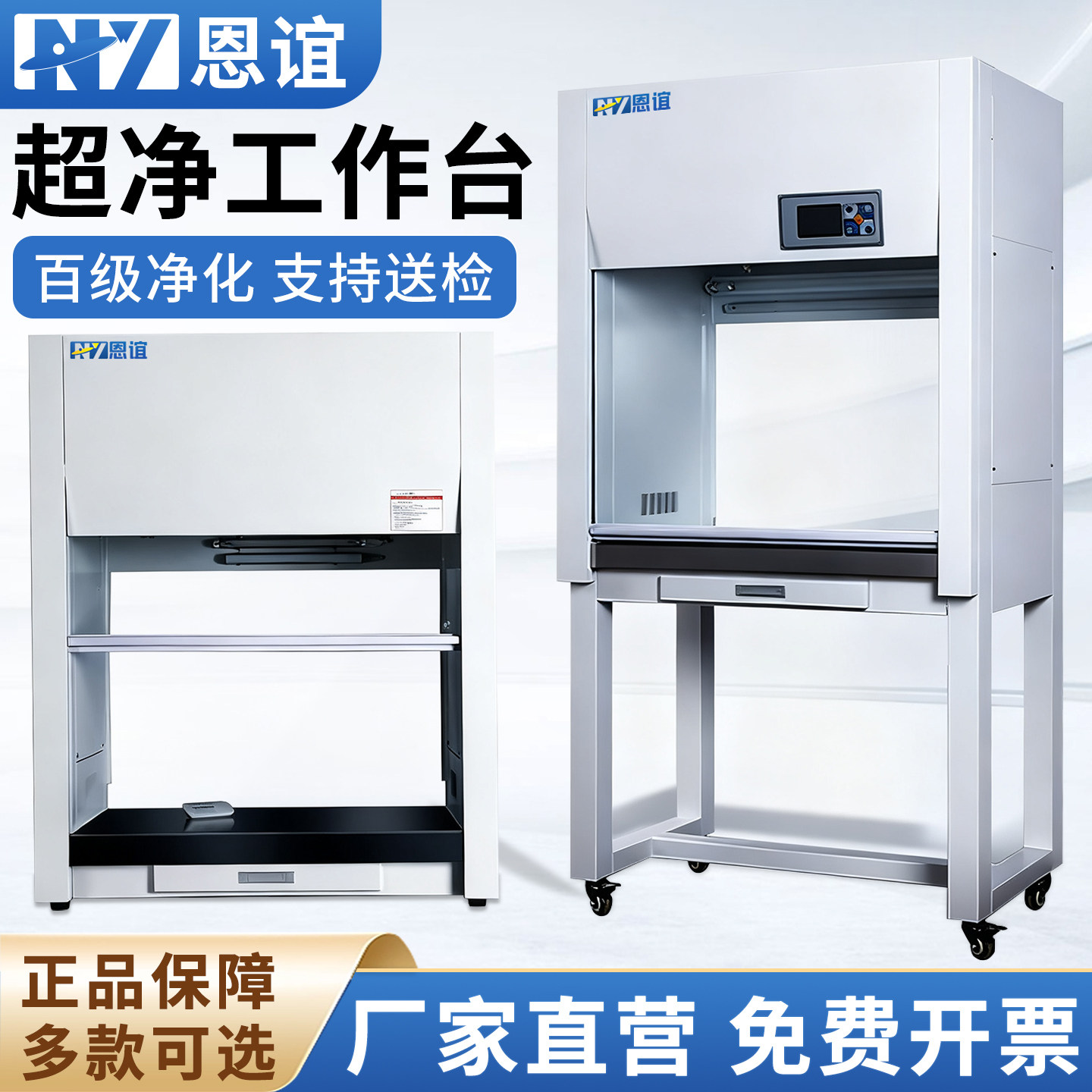 实验室无菌单人净化工作台图片