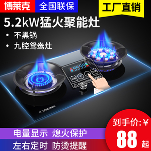 博莱克燃气灶双灶液化气嵌入式台式两用式猛火炉具节能家用煤气灶