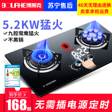 博莱克燃气灶双灶液化气嵌入式 猛火炉具节能家用煤气灶 两用式 台式