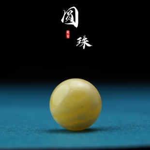 鲸见天然原矿俄料蜜蜡圆珠单珠白蜡妖花星月文玩配饰珠多样性发一