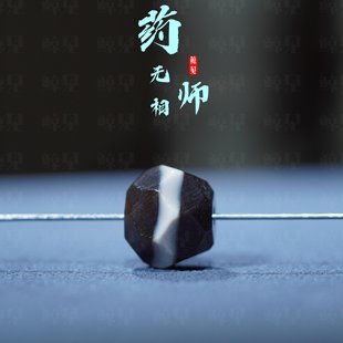 鲸见老改天然一线药师深坑无相雕刻百香金刚星月菩提文玩配饰配珠