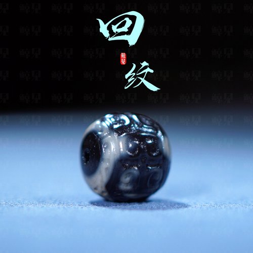 天然天珠玛瑙雕刻回纹老型珠老改