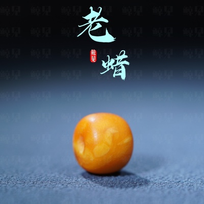鲸见天然原矿老蜜蜡老型桶珠单珠