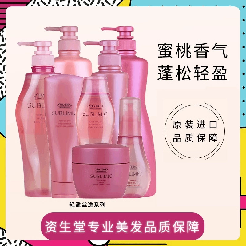 日本资生堂芯护理道轻盈丝逸粉色瓶洗发水露丰盈柔软顺滑细软发质