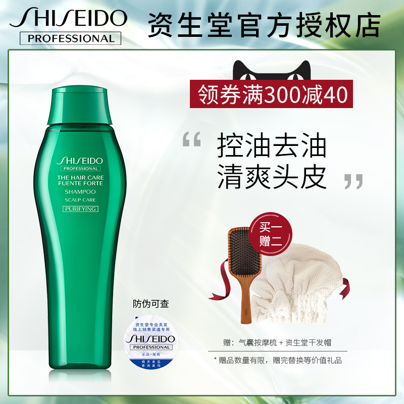 进口资生堂护理道芳氛头皮护理净透控油洗发水无硅油去油清凉清爽