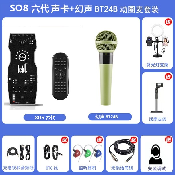 正品ickb so8六代小绿话筒手机直播声卡边充电快手抖音主播套