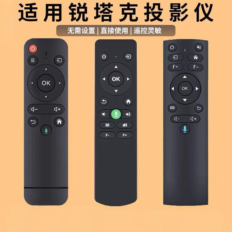 适用rtako锐塔克A4300pro+ A8投影仪遥控器直接使用图片