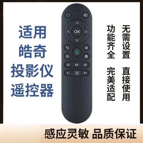 适用皓奇m8pro c7pro c2pro m6pro q6pro m3pro投影仪遥控器